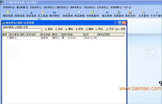 計(jì)算機(jī)網(wǎng)絡(luò)技術(shù)賦能下的游樂(lè)園門票管理系統(tǒng) 以星火游樂(lè)園收銀系統(tǒng)為例，探討其安全、性能與產(chǎn)業(yè)生態(tài)