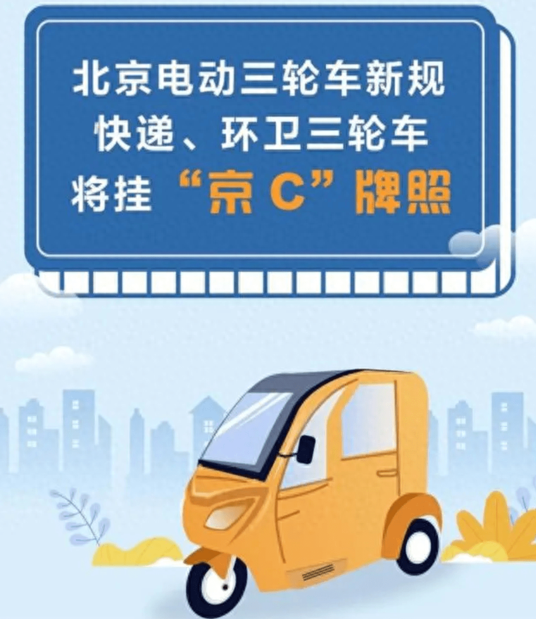11月起,事關(guān)上牌、上路的新消息