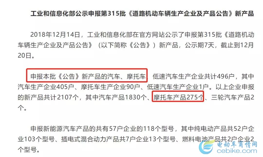 工信部公告揭示電摩產(chǎn)業(yè)新格局 一級資質(zhì)品牌擴軍與產(chǎn)品過審浪潮背后的深意