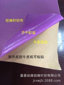 【面料背膠】面料背膠價(jià)格/圖片_面料背膠批發(fā)/采購_面料背膠廠家/供應(yīng)商